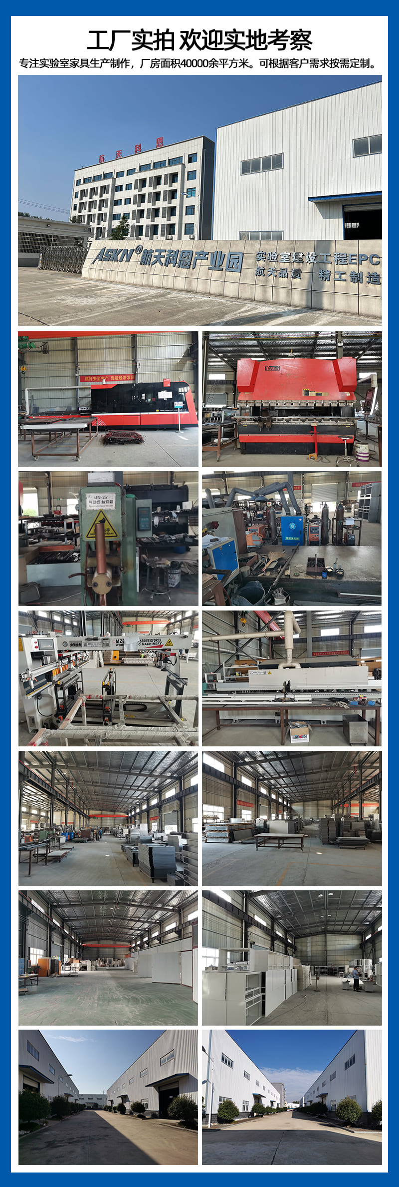 工廠實拍 工廠實拍