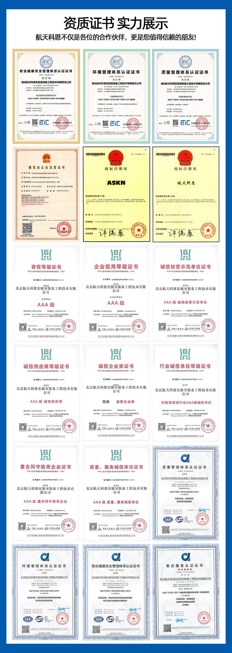 公司資質 公司資質