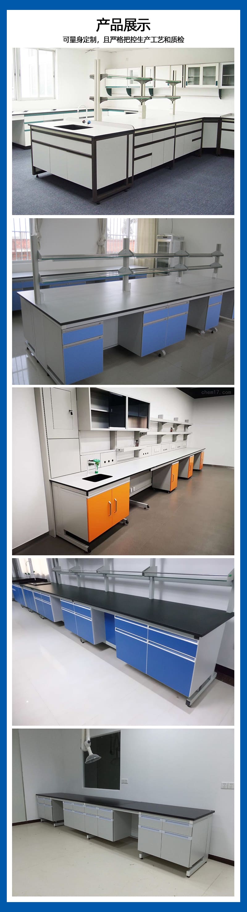 產(chǎn)品展示 鋼木實(shí)驗(yàn)臺(tái)