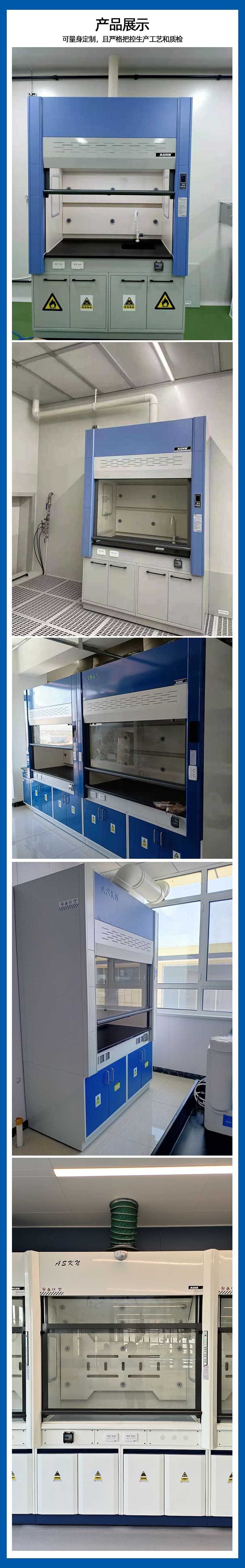 經(jīng)濟(jì)型通風(fēng)柜(圖1) 經(jīng)濟(jì)型通風(fēng)柜