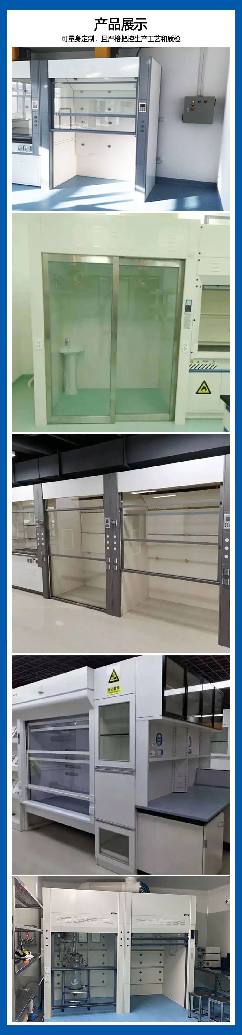 走入式通風柜 走入式通風柜