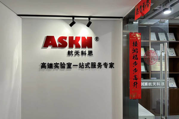 實驗室設(shè)計公司哪家專業(yè) 實驗室設(shè)計公司哪家專業(yè)